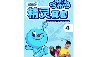 星际精灵蓝多多主题曲歌词 外星小精灵